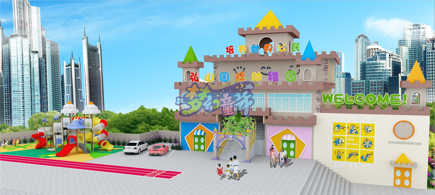 弘山國際幼稚園