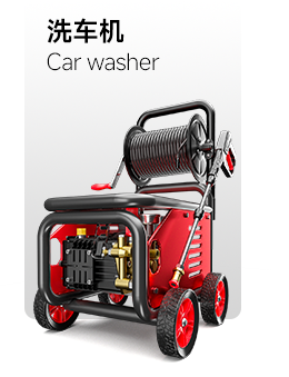 洗車機(jī)