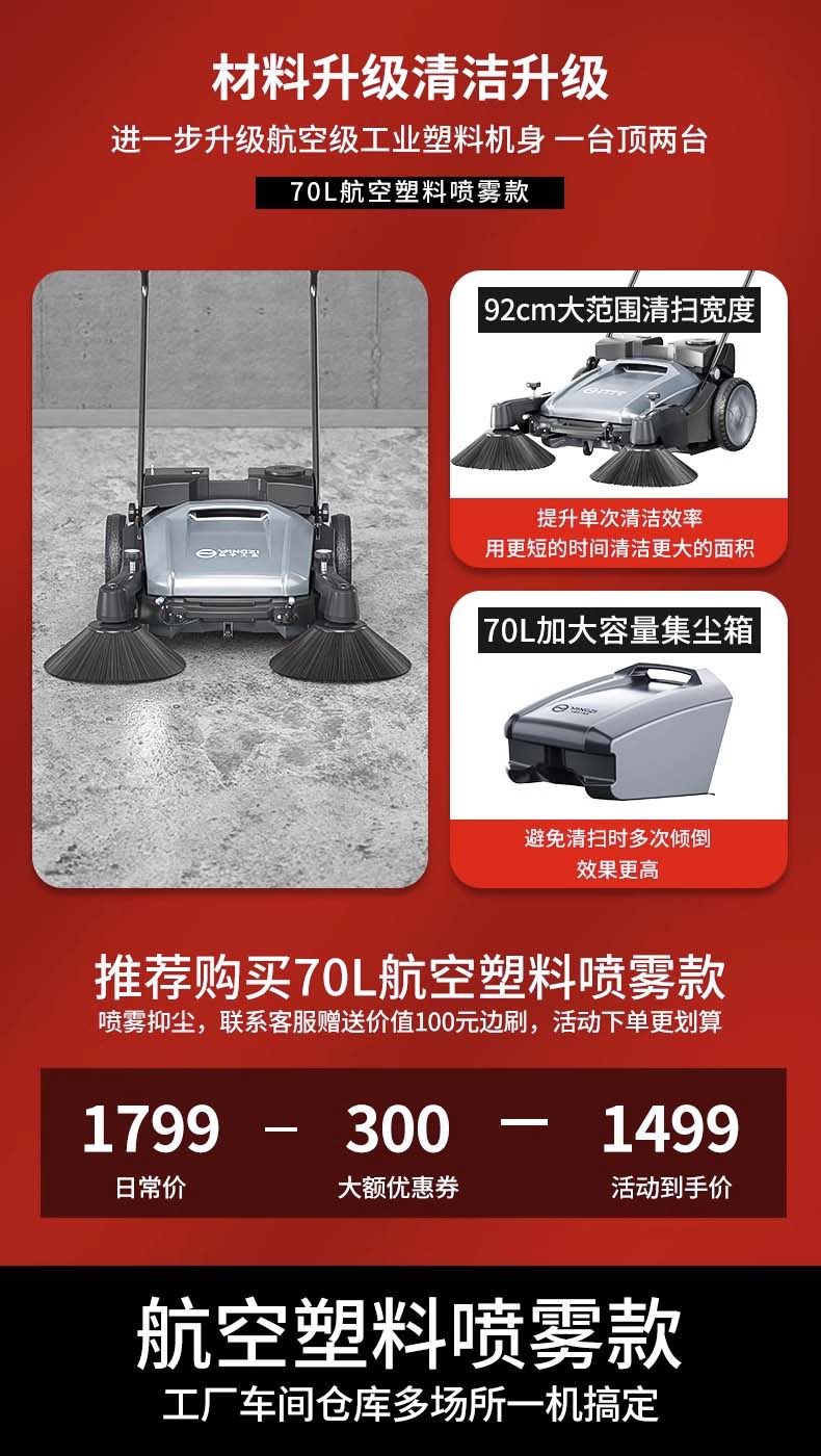 揚(yáng)子小型無動(dòng)力掃地機(jī)S1