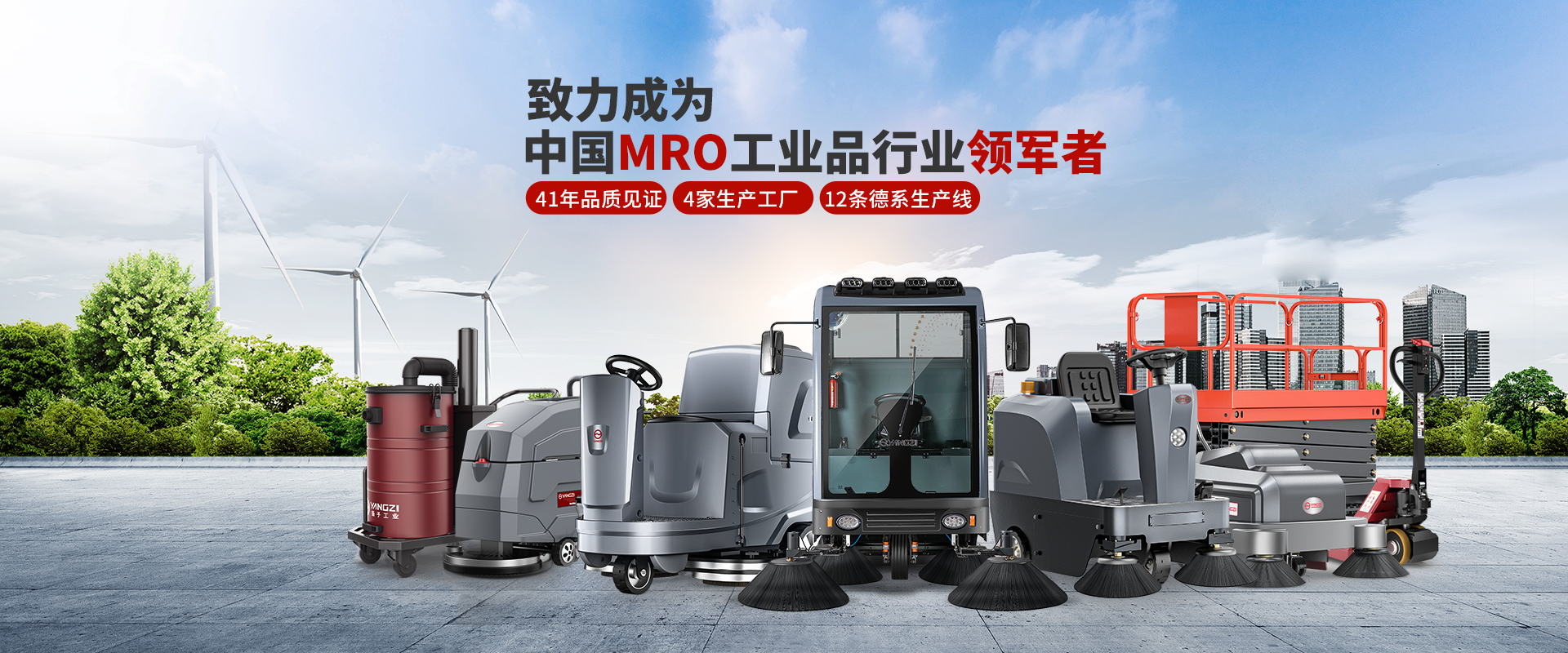 中國揚(yáng)子集團(tuán)