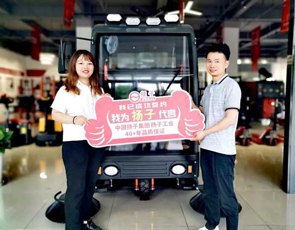 專訪揚子重慶代理商胡總,從裝修跨到清潔設備(圖1) 專訪揚子重慶代理商胡總,從裝修跨到清潔設備